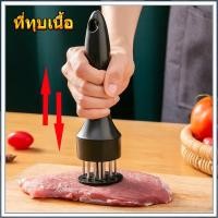 ราคา การจัดส่งจากกรุงเทพฯ ที่จิ้มเนื้อ เข็มจิ้มเนื้อ ที่ทุบเนื้อ เข็มจิ้มหมู ที่จิ้มหมูกรอบ ที่บดเนื้อ เข็มจิ้มหมูกรอบ (19866598084)