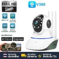 ราคา V380 กล้องวงจรปิด Wifi 5g 2 4g Full HD 5MP กล้องวงจรปิดไร้สาย IP camera กล้องรักษาความปลอดภัย (29109147995)