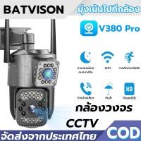 ราคา V380 Dual Lens 4K กล้องวงจรปิดความละเอียดเลนส์คู่ แอป V380 PRO 360degree กล้องวงจรปิดไร้สายแบบหมุนได้กล้อง Wi Fi (20987691387)