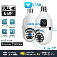 ราคา กล้องวงจร กล้องหลอดไฟ 8MP Full HD มาพร้อมกล้องคู่ กล้องวงจรปิดหลอดไฟ กล้องวงจรปิดไร้สาย wifi ไร้สายไม่ใช้เน็ต cctv (29159231490)