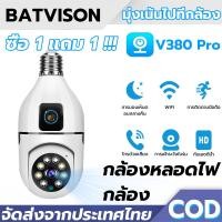 ราคา กล้องวงจร กล้องหลอดไฟ 8MP Full HD มาพร้อมกล้องคู่ กล้องวงจรปิดหลอดไฟ กล้องวงจรปิดไร้สาย wifi ไร้สายไม่ใช้เน็ต cctv (28309945544)