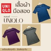 ราคา พร้อมส่ง เสื้อผ้า มือสอง แบรนด์ Uniqlo แขนสั้น ไม่มีแขน คุณภาพดี หลายแนว ของแท้ ราคาถูก (25566404717)