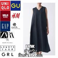 ราคา เสื้อผ้าญี่ปุ่นมือสองนำเข้า สินค้าเฉพาะในไลฟ์สดเท่านั้น (2310556074)