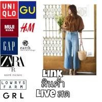 ราคา เสื้อผ้าแบรนด์ญี่ปุ่นมือสอง รวบแบบ รวมผ้า (2905743118)