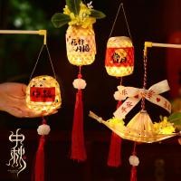 ราคา โคมไฟสานไม้ไผ่เรืองแสงแบบพกพาสำหรับเด็กเทศกาลไหว้พระจันทร์2024กระเป๋าวัสดุ DIY แฮนด์เมดสไตล์จีนแบบใหม่เครื่องประดับมินิ (27509650384)