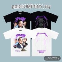 ราคา ประยุทธ์ทัวร์ เสื้อยืดสกรีนลาย สตรีทแฟชั่น by badcompany th unisex ใส่ได้ทั้งชายและหญิง (5936754728)