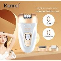 ราคา เจัดส่งทันที KEMEI 3IN1เครื่องถอนขนไฟฟ้า เครื่องกำจัดขน เครื่องถอนขน ที่ถอนขนรักแร้ เครื่องบดเท้าKM 7102 (28554897229)