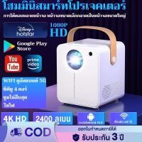 ราคา โปรเจคเตอร์ WIFI รุ่นใหม่ล่าสุด โปรเจคเตอร์มินิ Projector Android 11 เครื่องฉายโปรเจคเตอร์ youtube (18709573819)