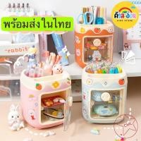 ราคา KHRUALAON ที่ใส่ปากกา ชั้นเก็บเครื่องเขียน กล่องดินสอ (27257015905)