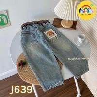 ราคา KHRUALAON พร้อมส่ง กางเกงยีนส์ J639 (28307792468)