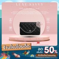 ราคา ฟิล์มกันรอย สติ๊กเกอร์กันรอย อย่างดีที่สุด คุณภาพเยี่ยมจาก 3M สำหรับกระเป๋ารุ่น Chanel Wallet On Chain WOC 8 8 ชิ้น (19904915593)