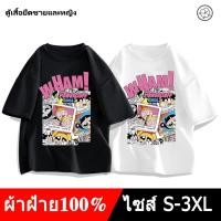 ราคา พร้อมส่งเสื้อยืดลายการ์ตูนผู้หญิงน่ารักๆ oversize แฟชั่น สาวอวบ ทรงหลวม สไตล์เกาหลี ฤดูร้อนใหม่ เสื้อโอเวอร์ไซส์วินเทจ (24435230525)