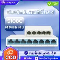 ราคา สวิตซ์ฮับ SWITCH HUB TP LINK LS1005G LS1008G 5 Port 8 Port Gigabit 10 100 1000Mbps Desktop Switch (29101952199)