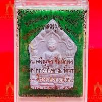 ราคา หลวงพ่อคูณ วัดบ้านไร่ ขุนแผน เจริญพร ชินบัญชร 2558 ตะกรุด 3ดอก (28601136760)