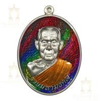 ราคา เหรียญหลวงพ่อรวย รุ่น รวยมหามงคล วัดมาบตาพุด (25270235921)