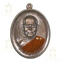 ราคา เหรียญหลวงพ่อรวย รุ่น รวยมหามงคล วัดมาบตาพุด (24520236341)