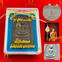 ราคา หลวงพ่อสุริยันต์ โฆสปัญโญ พระสมเด็จพิมพ์ใหญ่ รุ่น สุริยันต์ ๑๐ ๐๐๐ ล้าน เนื้อผงไม้ตะเคียนทอง (24431832492)
