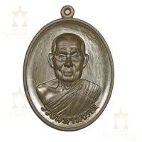 ราคา เหรียญหลวงพ่อรวย รุ่น รวยมหามงคล วัดมาบตาพุด (24320234841)