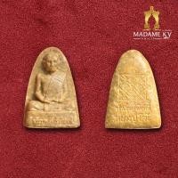 ราคา รูปเหมือนหลวงปู่โต๊ะ รุ่นเบญจมหาลาโภ เนื้อผงน้ำมันโบราณ พระเกจิดังนั่งปรก (27758088917)