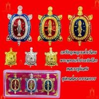 ราคา เหรียญพญาเต่าเรือน พระพุทธเจ้าปางเปิดโลก หลวงปู่แสน วัดบ้านหนองจิก รุ่น แสนร่ำรวย ปี 2561 (27404581109)