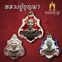 ราคา เหรียญหลวงปู่บุญมา โชติธรรมโม วัดบ้านแก่ง ทรงเสมารุ่น รายเหนือฟ้า มีไว้ไม่จน คงกระพันชาตรี เนื้อเงินลงยา (27258640131)