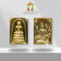 ราคา พระสมเด็จไกเซอร์ หลังพระพรหม เนื้อกะไหล่ทอง หลวงปู่หนูอินทร์ กิตฺติสาโร วัดป่าพุทธมงคล (26710061607)