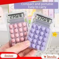 ราคา เครื่องคิดเลขขนาดเล็ก 8 หลักแสดงเครื่องคิดเลขแบบพกพาเครื่องคิดเลขปุ่มกลมที่มีสีสัน (26004034041)