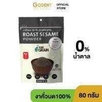 ราคา งาดำคั่วบด100 เพียวเกรน ขนาด 80 กรัม (26602497806)