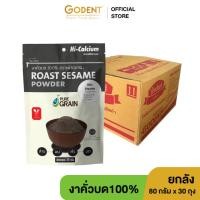 ราคา งาดำคั่วบด100 ขนาด 80กรัม เพียวเกรน ยกลังจำนวน 30 ถุง (28358895798)