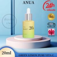 ราคา ANUA Green Lemon Pure Vita C Serum 20ml Vitamin C beauty serum for dullness pores tone up sensitive skin dry skin (29950213983)