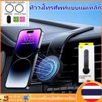 ราคา ที่วางโทรศัพท์ในรถยนต์ แบบแม่เหล็ก แบบพับได้ ขาตั้งแม่เหล็กในรถยนต์ ขายึดแดชบอร์ด สําหรับโทรศัพท์ทุกรุ่น (26357297780)