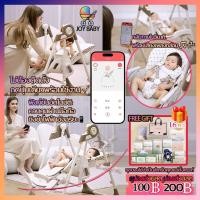 ราคา Rocking kids เก้าอี้ไฮแชร์ เปลไกวอัตโนมติ เก้าอี้ทานข้าวเด็ก Royal Smart Swing high chair 3in1เปลไกวเด็กไฟฟ้าโยก JOYBABY (29458073653)