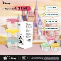 ราคา Disneyกล่องแก้วเก็บอาหารอาหารทารกแช่แข็ง ถ้วยแก้วใส่อาหาร กล่องเก็บอาหารเด็ก เข้าไมโครเวฟได้ ขนาด (28305537349)