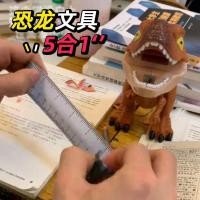 ราคา เครื่องเขียนไดโนเสาร์ Five in One ชุดเครื่องเขียนกล่องของเล่นการเรียนรู้ e Study 5 in 1 Tyrannosaurus Rex พร้อมไม้บรรทัดเย็บกระดาษมัลติฟังก์ชั่น (28358292278)