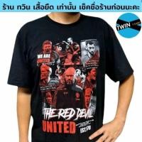 ราคา เสื้อยืด แมนยู รวมทีม Manchester United t shirt ManUtd แมนเชสเตอร์ยูไนเต็ด Clothing Cotton Man (28360214727)