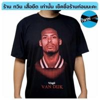 ราคา เสื้อยืด ลิเวอร์พูล Virgil Van Dijk ฟานไดค์ 2024 25 Liverpool t shirt (24935648745)