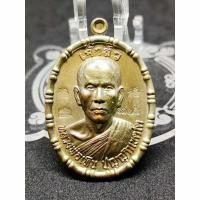 ราคา เหรียญรุ่นเจ้าสัว หลวงพ่อเหิน ปุญญักเขตโต สำนักสงฆ์เพชรพญาธาร จ เพชรบูรณ์ เนื้อมหาชนวนเลข 1178 ปี 2567 ครบกล่องรับประกัน (29060164766)