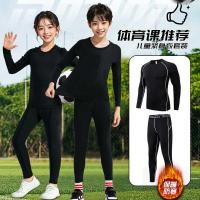 ราคา เสื้อบอล เสื้อบอล ผู้หญิง เข้า รูป ชุดกางเกงรัดรูปสำหรับเด็กชุดฟุตบอลชุดฝึกซ้อมแขนยาวสำหรับเด็กชายและเด็กหญิงชุดกีฬาบาสเก็ตบอลแห้งเร็วสำหรับฤดูใบไม้ร่วงและฤดูหนาว (25675101569)