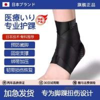 ราคา สนับมือ สนับแข้ง ญี่ปุ่นข้อเท้ารั้งป้องกันข้อเท้ามืออาชีพข้อเท้าแพลงการกู้คืนเหล็กค้ํายันชายและหญิง (29710448138)