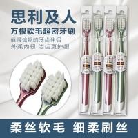 ราคา แปรงสีฟัน แปรงซอกฟัน Sili และ Ren Wanmao แปรงสีฟันทำความสะอาดศีรษะกว้าง (28109946344)