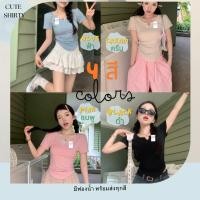 ราคา ครอปแขนสั้น 5023 ผ้าเรย่อน เสื้อยืดสายฝอ มีฟองน้ำ ยืดเยอะ ชายโค้ง เสื้อผ้าแฟชั่น แนวสปอร์ต ใส่สบายนุ่ม พร้อมส่ง จากไทย (24384489523)