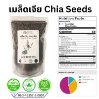 ราคา เมล็ดเจีย ออกานิค ขนาด 1 กก 500 กรัม Organic Chia Seed Non GMO (28306527355)