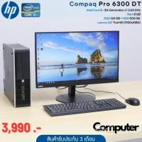 ราคา คอมชุดมือสอง HP Compaq Pro 6300 DT i5 3470 RAM 8 GB SSD 120 GB HDD 500 GB Lenovo 24 Full HD (28659886165)