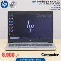ราคา โน๊ตบุ๊คมือสอง HP ProBook 440 G7 i5 10210U Ram 8 GB SSD M 2 256 GB 14 HD (26155303343)