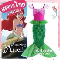ราคา พร้อมส่ง ส่งจากไทย ชุดนางเงือก ชุดเจ้าหญิงนางเงือก แอเรียล รุ่นหางเขียว (23670736446)