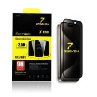 ราคา cxshop CRSEVEN020 ฟิล์มกระจกกันเสือก ป้องกันการมองเห็นจากคนรอบข้าง เพิ่มความเป็นส่วนตัว สำหรับ OPPO REALME ทุกรุ่น (29654105369)