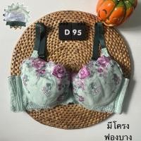 ราคา เสื้อชั้นในญี่ปุ่น ไซส์ใหญ่ มือสอง สภาพดี Size 85 90 95 100 (25184290733)