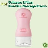ราคา Korea RIRE ครีมนวดกัวซายกกระชับคอลลาเจน 120g 1p (28108456741)