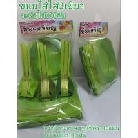 ราคา กระดาษสาห่อเหรียญขนมใส่ไส้3เขียว1ห่อมีกระดาษสาสีเขียว3สีให้จำนวน100แผ่นริบบิ้นขอบทองสีเขียวจำนวน100เส้นนำไปห่อได้100อัน (27757785613)