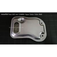 ราคา กรองน้ำมันเกียร์ Auto 2JZ vvti LS400 Supra Turbo Volvo 960 (8725781535)